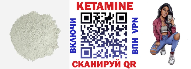 КЕТАМИН VHQ Анадырь