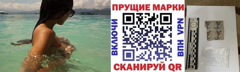 Марки N-bome 1,8мг  Анадырь 